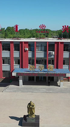 内蒙古兴安盟实验中学