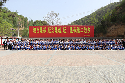 延安研学旅