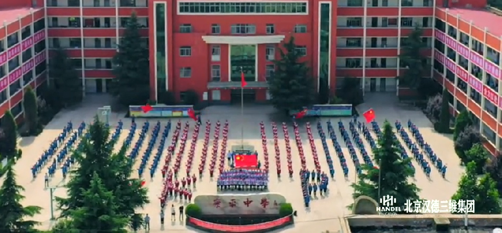 《没有共产党，就没有新中国》——平陆县康平中学